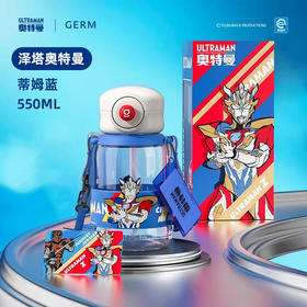 550ml泽塔蒂姆蓝-奥特曼追光者水杯-格沵