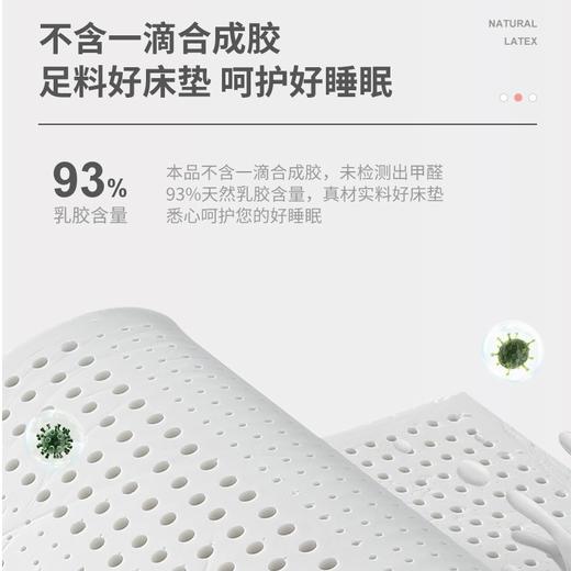 LATESSA天然乳胶床垫 商品图1