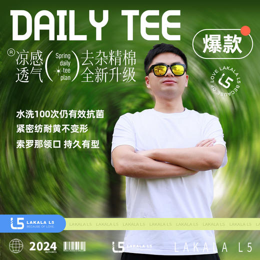 L5 | 夏日必备-清透耐黄黑白T 商品图3