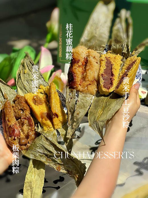 端午粽夏 商品图2