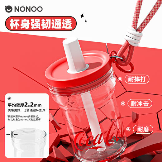 冰透吸管杯可口可乐NP510P1时尚元素杯nonoo 商品图3