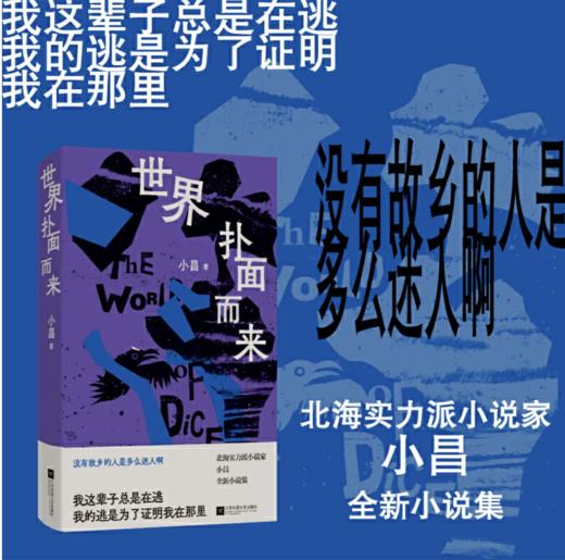 《世界扑面而来》（签名本） 商品图0