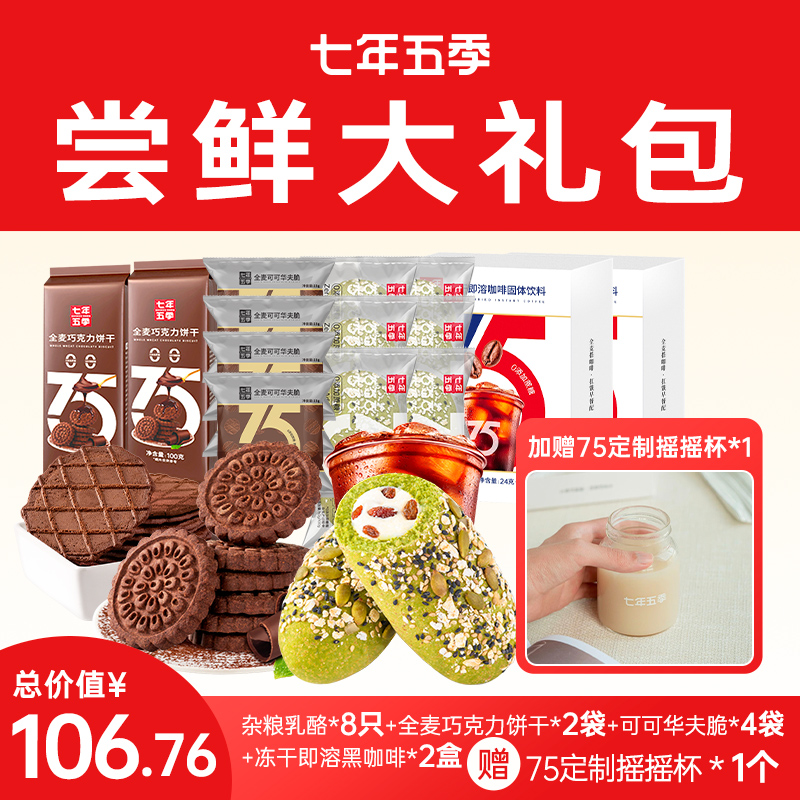 【能量礼包】店铺爆款产品组合装还送赠品