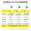 (WPCRO-H 800G)囤货滤芯套装 +299升级【10只装】 商品缩略图4