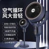 【激活全屋清凉！静享自然柔风】空气循环扇 家用落地扇 静音涡轮立式遥控对流扇360度摇头，三档模式可选 舒适有度，元气回来。ry 商品缩略图0