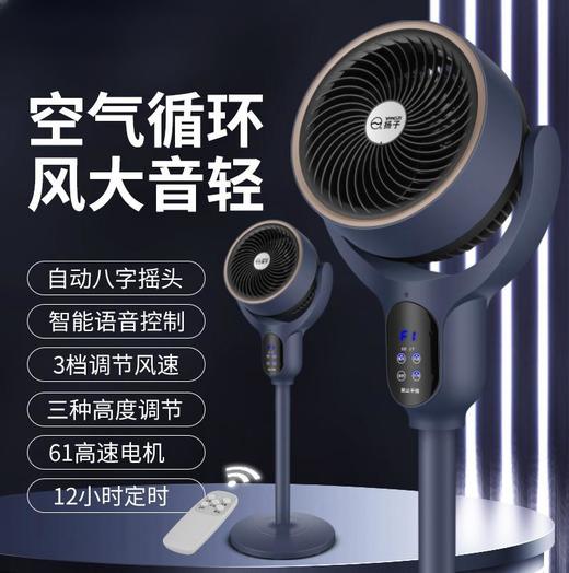 【激活全屋清凉！静享自然柔风】空气循环扇 家用落地扇 静音涡轮立式遥控对流扇360度摇头，三档模式可选 舒适有度，元气回来。ry 商品图0