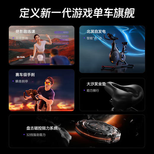 麦瑞克（MERACH）绝影MARS动感单车室内自行车MR-S28 游戏竞速丨自发电丨智能调阻 商品图3
