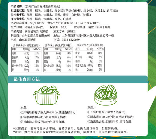 恋恋2024端午节新鲜粽子蜜枣豆沙糯米粽特产节日送礼早餐团购礼盒 商品图10