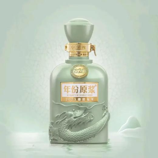 52度古井贡酒 古20 2023癸卯兔年 商品图2