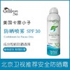 【物理防晒喷雾·SPF30】美国卡雷小子Caribbean sol 不白不腻好防晒 商品缩略图2