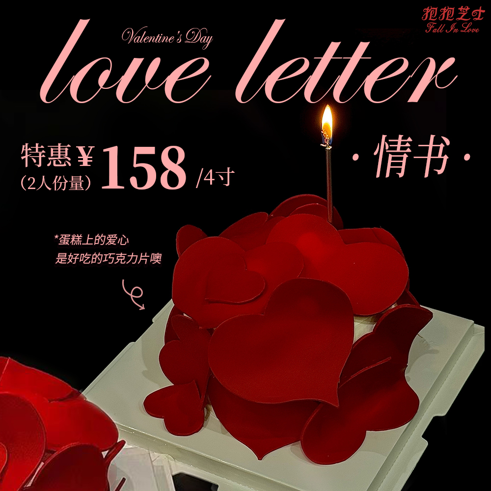 【520新款】爱心情书 ，浪漫在这一刻具象化，爱你不止520