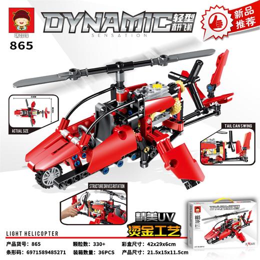 【60款！极速变型】机构培训儿童兼容乐高拼装积木小颗粒男孩拼插益智玩具大礼品 商品图13