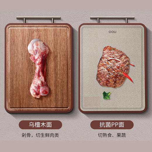 OOU W2Y乌檀木抗菌双面菜板，双面加厚，实现生熟分离【G】 商品图2