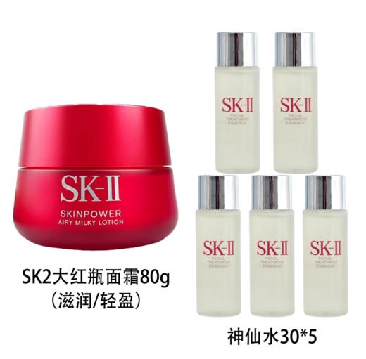 （保税仓直发）SK2大红瓶面霜80g（滋润/轻盈）送神仙水30*5瓶  生日礼物 情人节礼物 纪念日礼物 商品图1