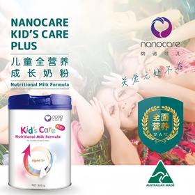 9楼母婴生活馆 【3桶999元】Nanocare儿童成长全营养奶粉3岁乳铁蛋白免疫球蛋白粉 吊牌价：446~1338元 活动价：358~999元3桶