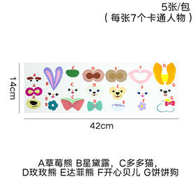 【卡通表情包7合1】儿童节卡通DIY表情（7个卡通人物/张）5张/包