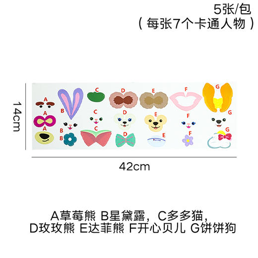 【卡通表情包7合1】儿童节卡通DIY表情（7个卡通人物/张）5张/包 商品图0