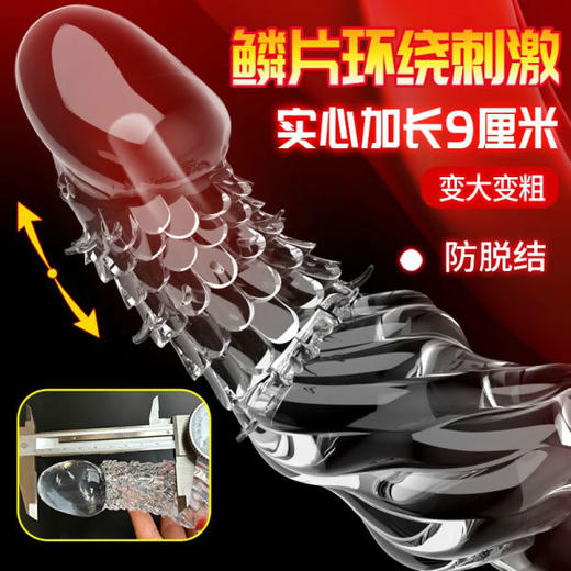 男用热销 龙结/鱼刺套颗粒刺激透明款 号7856 商品图0