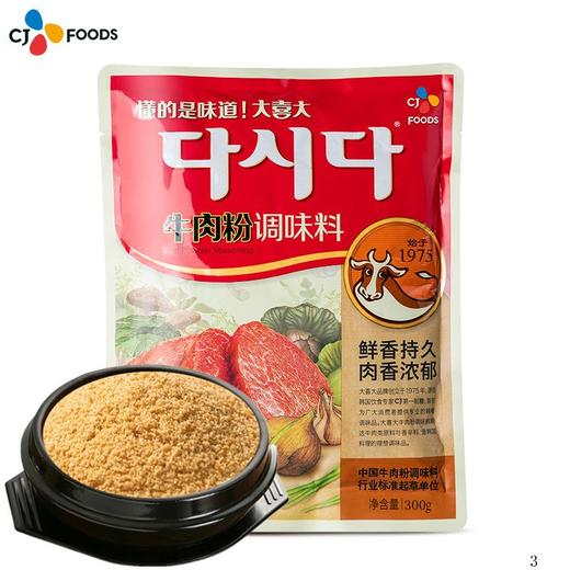 CJ牛肉粉300g소고기다시다 商品图0