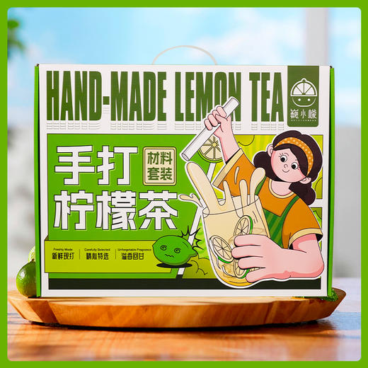 新鲜香水手打柠檬茶套盒（自己DIY制作现打柠檬茶） 商品图0