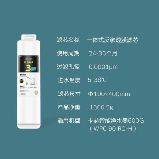 厨下600G滤芯尊享套装【4只装】 囤货买更划算 商品图5