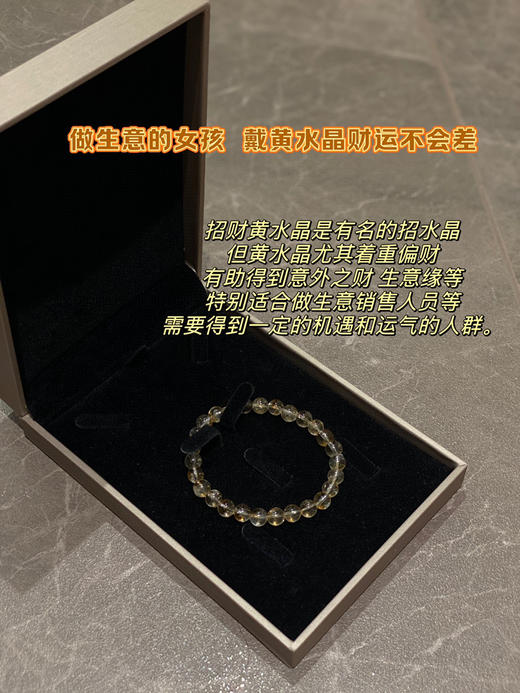 黄水晶手串 〰️ 商品图9