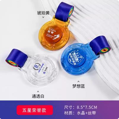 创意琉璃款荣誉奖章勋章挂牌 商品图2