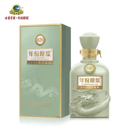 52度古井贡酒 古20 2023癸卯兔年 商品图0