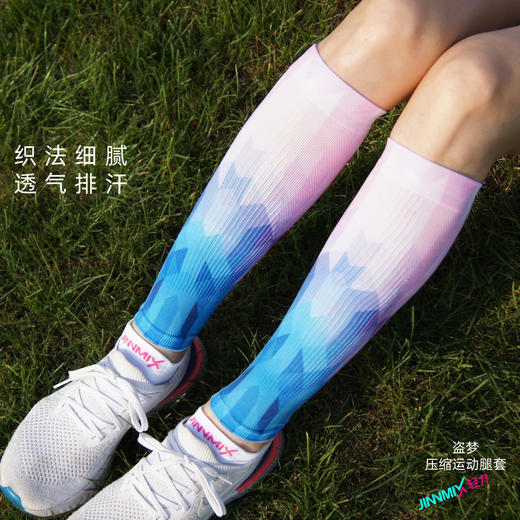 盗梦粉压缩运动透气吸汗跑步越野户外腿套 商品图2