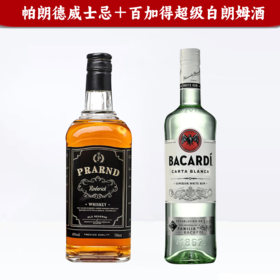 【特惠组合】帕朗德·罗德里克威士忌 700ml+百加得白朗姆750ml