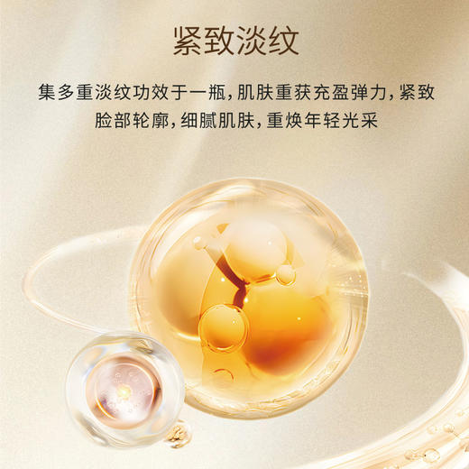 歌莱妮流金凝时抗皱精华 商品图1