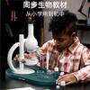 【专业微观探索 解密细胞世界】科学罐头学生显微镜立式1600倍steam实验六一礼物 商品缩略图2