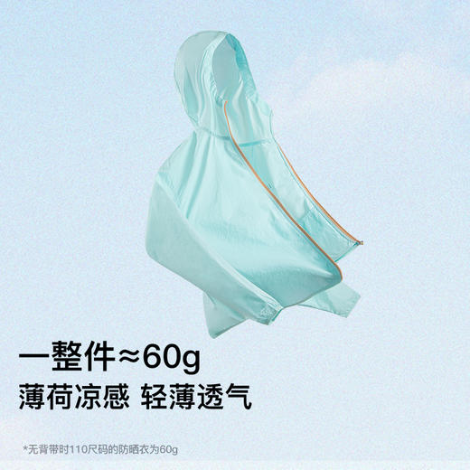 ubras旗下likeuu春夏户外薄荷凉感入门防晒服儿童薄款长袖外套(日常I) 商品图8