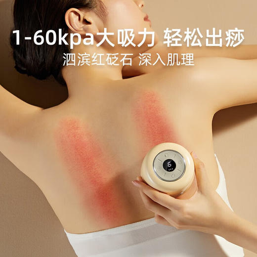 朋森电动刮痧仪器全自动拔罐器经络刷背肩颈全身按摩经络疏通神器 刮痧仪 米白色【砭石吸痧+多档力度】 商品图3