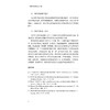 临床研究协调员从业一本通 商品缩略图3