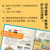 地图上的全景中国地理上册+下册（套装共2册） 商品缩略图5