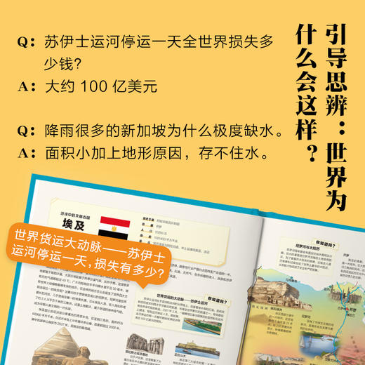 地图上的全景中国地理上册+下册（套装共2册） 商品图5