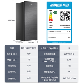 海尔立式冰柜家用风冷无霜冷藏冷冻柜两用保鲜小冷柜一键转换分储式大容量无霜冷冻柜BD-180WGHS9 【星蕴银】-30度鲜冻保湿 180L