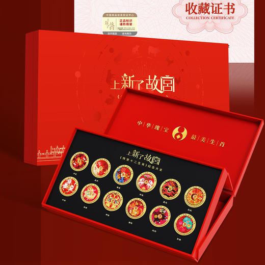【上新了·故宫】传世十二生肖纪念章 商品图7