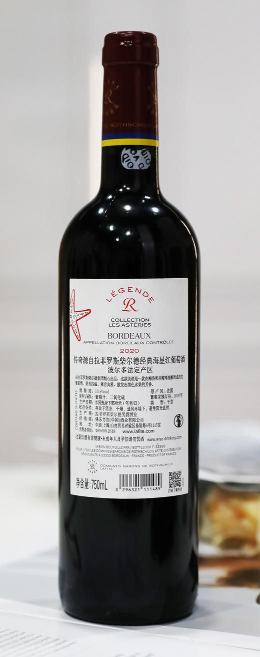 【线下商超爆款】拉菲经典海星红葡萄酒750ml*6原箱（原瓶进口） 商品图8