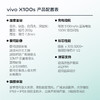 vivo X100s 12GB+256GB 青云 蓝晶×天玑9300+ 蔡司超级长焦 7.8mm超薄直屏 5G 拍照 手机 商品缩略图2