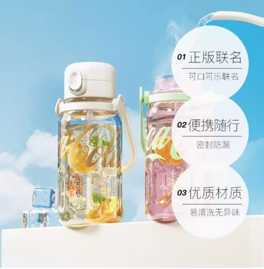 BF楼毋比极物/GERM可口可乐联名 律动杯夏季水杯大容量运动水壶850ml-1250ml 吊牌价109 活动价99元 商品图2