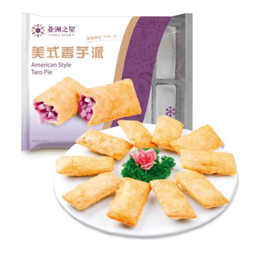 亚洲渔港香芋派700g*2袋 商品图0