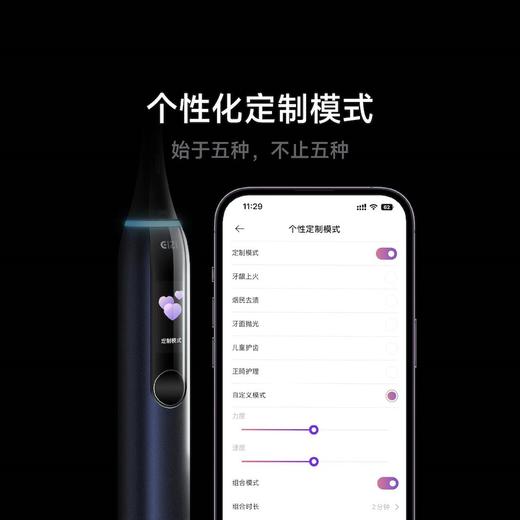 小米有品高端智能ai EIZI亦己超净牙刷 商品图3