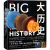 中信出版 | DK大历史：从宇宙大爆炸到我们人类的未来，138亿年的非凡旅程（2022年修订) 商品缩略图1