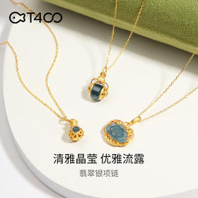 T400 危地马拉翡翠项链手链耳钉耳环系列【G】