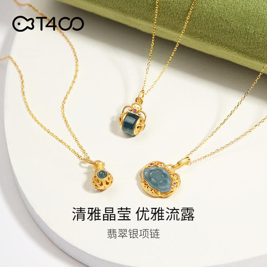 T400 危地马拉翡翠项链手链耳钉耳环系列【G】 商品图0