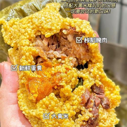 嘉兴手工霸王粽家庭装   6个（大肉粽240g/个+蛋黄肉粽240g/个+ 乌米大肉粽180g/个+ 黄米蛋黄肉粽180g/个+ 血糯米豆沙粽220g/个+ 五谷杂粮粽220g/个） 商品图5