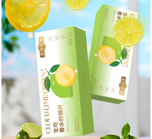 香水柠檬生吃片128g 商品图1