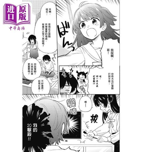 【中商原版】漫画 再见宣言 1 三月みどり 台版漫画书 角川出版 商品图2